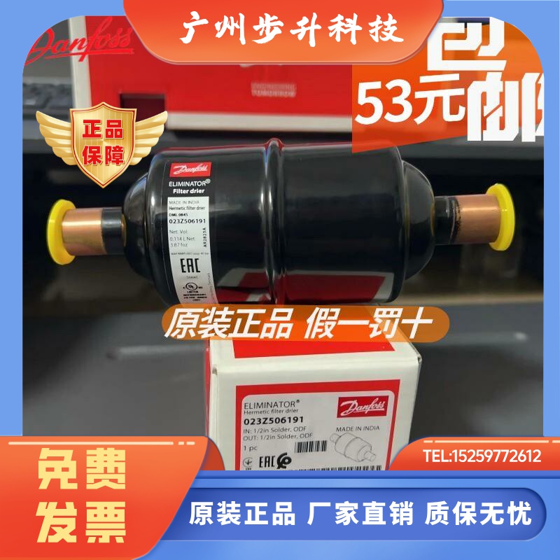 原装danfoss 丹佛斯干燥过滤器 DML084S 023Z506191 023Z502691