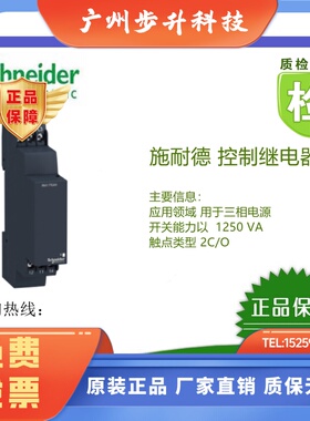 (全新原装)施耐德RE17RMMU/RM17TG00/RM17TG20时间继电器