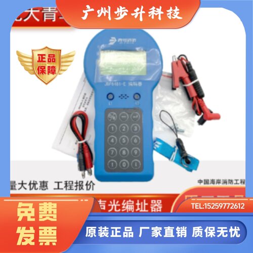 北大青鸟编码器JBF6482新款手持式电子编码器代替编码器JBF6481-E