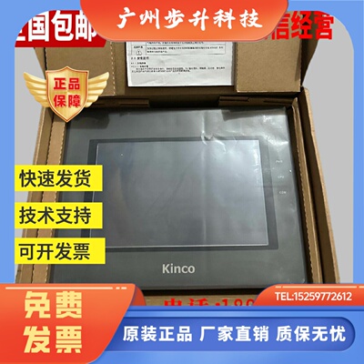 步科MT4522T/4513T/MT5520T/4620TE/4512T/MT4523T/E4513TE触摸屏