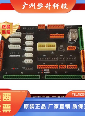 全新正品艾默生amson插件板CTC-II/SRT-II控制柜接口板现货实拍