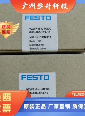 FESTO VZWF-B-L-M22C-G12-135  1492112 1492111 1492113 电磁阀