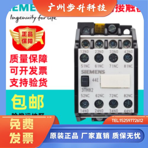 原装正品西门子3TH82交流接触器3TH8244E/62E/53E/80E-0XM0现货
