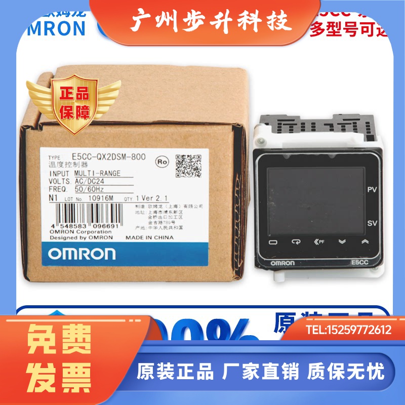 欧姆龙温控器E5CC-QX2DSM-800 RX2DSM QX2ABM CX2ASM 2AUM-801 02