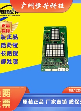 电梯配件 东芝电梯外呼显示基板T-KVD521 A3N59340原装质量保证