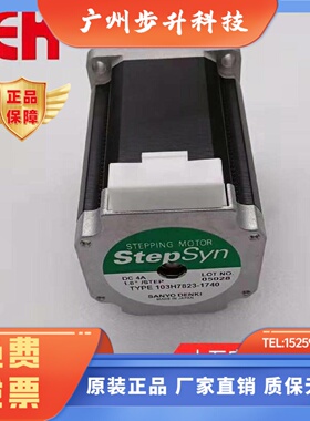 日本山洋103H7823-1740/103H7126-0440山洋步进103H7123-5640电机
