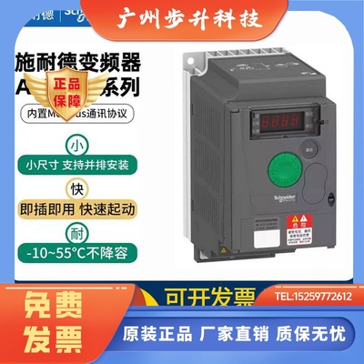施耐德ATV310H037N4E 075 11 15 18 22 30 40 55 75 HD N4E HU