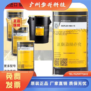 152 32N TOPAS NBU LDS18 轴承润滑脂 8EP NCA