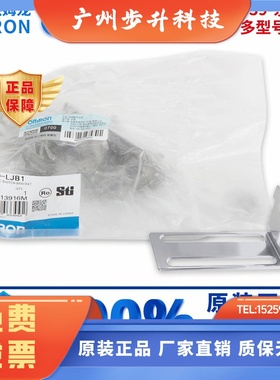 欧姆龙光幕安装支架 F39-LJB1 LJB2 LJB3-M6 M8 LJB5 LJB4 LJ1 J2