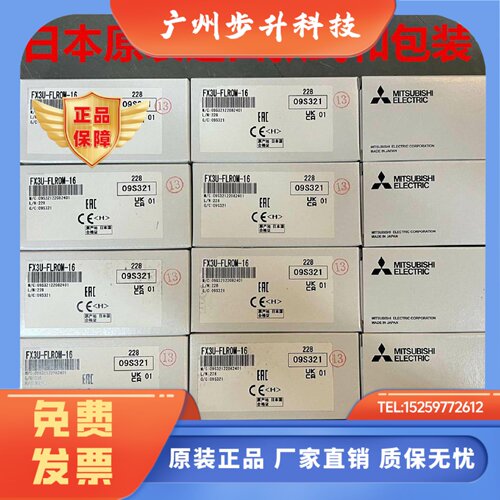 全新日本进口配件FX3U-FLROM-16 64/L 7DM/-HLD 32BL GT11-50BAT