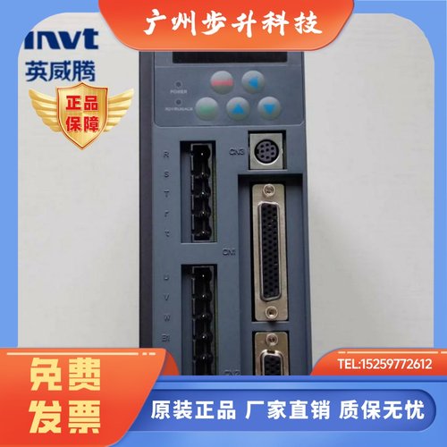 invt英威腾伺服驱动器SV-DB100-0R4 0R7-2-1R电机ML08-0R7G-2-1A0