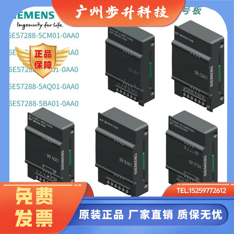 西门子PLC 200smart SB 5CM01 AE01 AQ01 DT04  BA01 通讯信号板