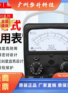 上海四厂星牌指针式万用表MF500高精度机械指针表内磁外磁2500V测