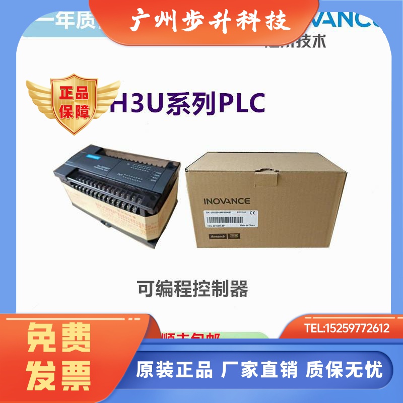 汇川H3UPLC控制器 1616MT 1616MR 2416MT 3624MR 3232MT 全新正品