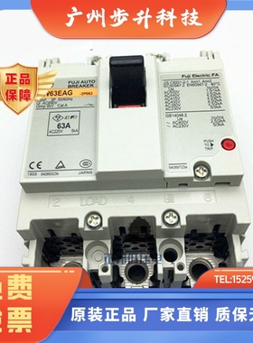 日本富士Fe空气开关 三相断路器BW63EAG 3P 63A 替换EA63C 60A