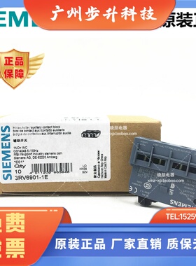 全新原装正品西门子辅助开关 3RV6901-1E 1NO+1NC