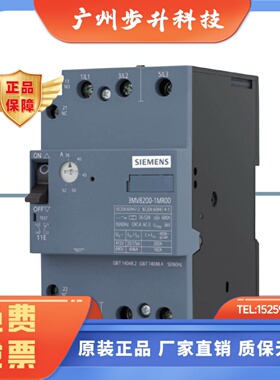 原装正品SIEMENES西门子断路器3MV8200-1MP00 1MQ00 1MR00