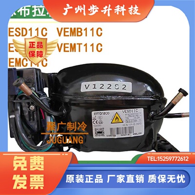 原装恩布拉科VESD11C VESA11C VEMB11C VEMX9C变频冰箱压缩机
