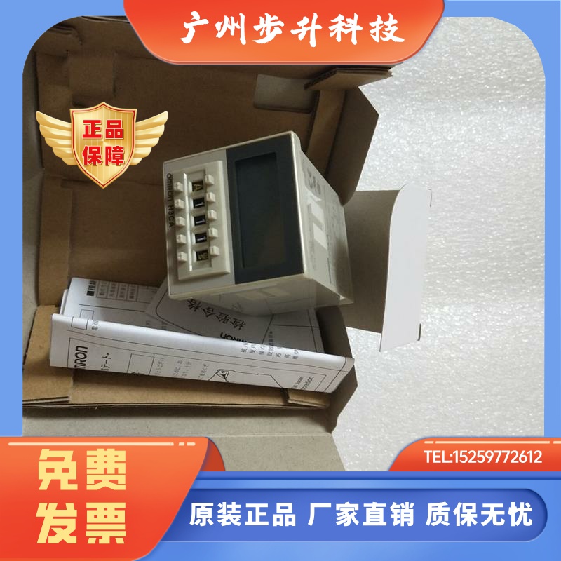 时间继电器H3CA-A/8/8H H5CN-XAN/XCN/XBN H7CN-XLN/XHN/ALN.未税