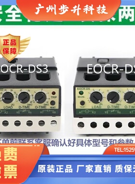 替代EOCR-DS3继电器EOCR-DS3 05N/30N/60N  DS3HELG-30N110