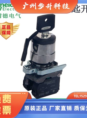 施耐德钥匙XB4BG03 XB4BG21 XB4BG33 XB4BG41 XB4BG53 XB4BG61