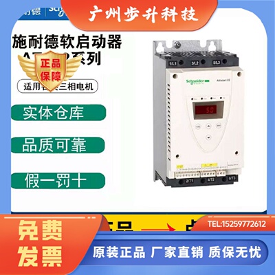 施耐德软启动器ATS22D75Q/D75Q/D88Q/C11Q/C41Q/C17Q/C21Q/48D17Q