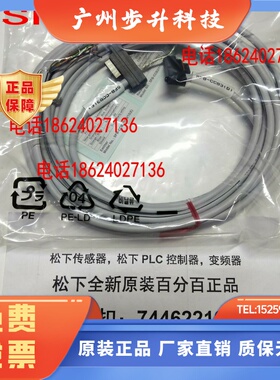 松下SFB-CCB3D E 松下SF4B-H12/ H28D E 用3米电缆 SFB-CCB7D E