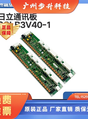日立串行通讯板SCLB3V40轿顶板 v30日立MCA/65000049配件全新原装