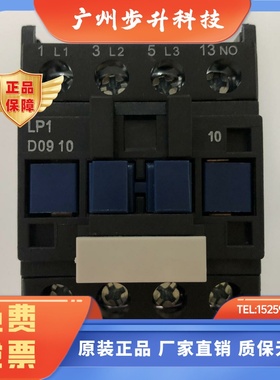 原装正品LP1-D0910BDC 线圈电压DC24V施耐德三级直流操作接触器