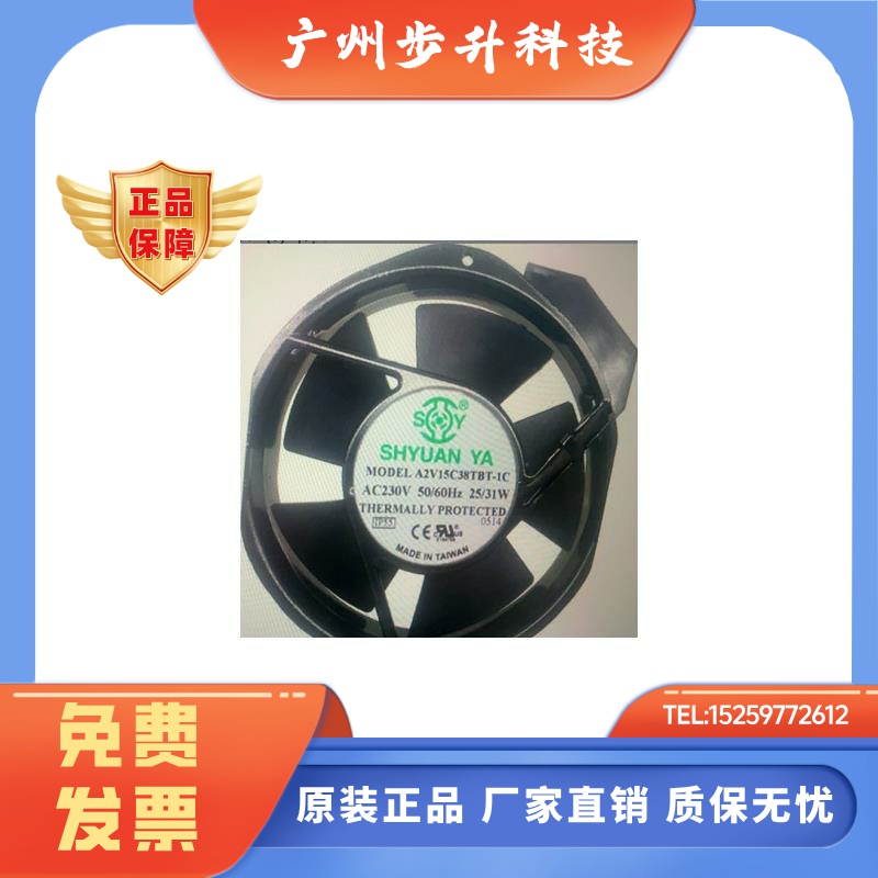 A2V15C38TBT-1C AC230V25/31W 原装正品玄亚 进口铝框风扇
