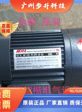 NFS22020503L30.2KWMCN电机明椿马达NFS22040503R30.4KW