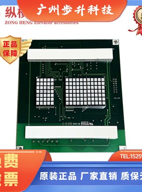 蒂森电梯轿厢显示板MA9-E MA9-S蒂森轿内楼层显示G-297A控制板MA9