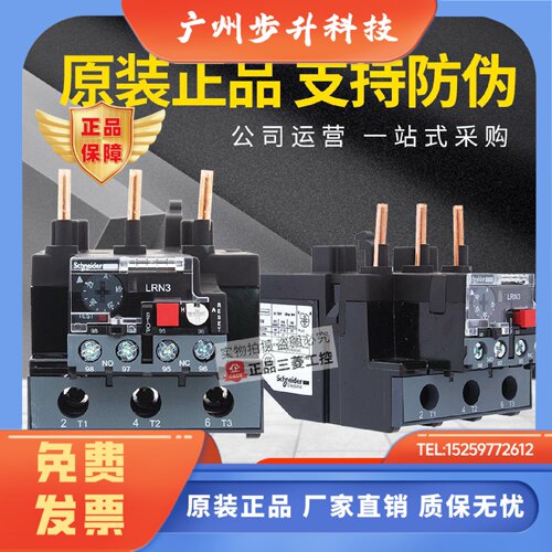 正品施耐德热过载继电器LRE3 LRD LRN322N 353 355 357N 热保护