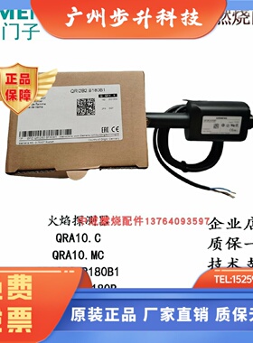 QRA10.C/QRA10M.C/QRI2B2.B180B1/QRI2A2.B180B/西门子火焰探测器