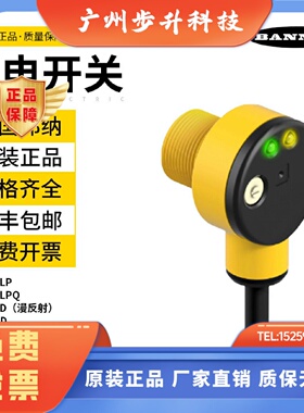 邦纳光电开关T18SN6LPQ T18RP6LPQ T18SP6LP T18SP6LPQ T18SN6D