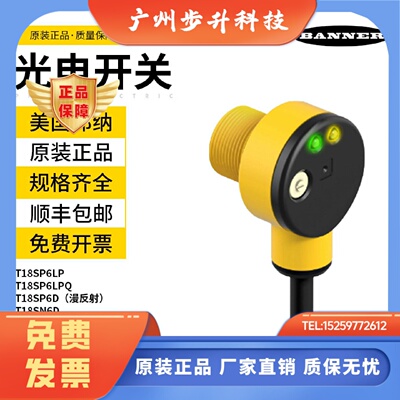 邦纳光电开关T18SN6LPQ T18RP6LPQ T18SP6LP T18SP6LPQ T18SN6D