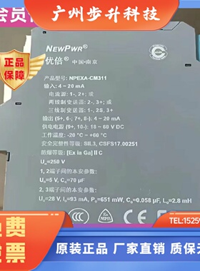 NPEXA-CM311全新原装正品南京优倍继电器安全栅一进二出型号齐全