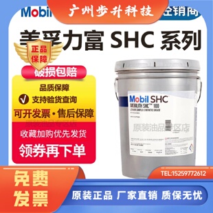美孚耐高温润滑脂高速轴承合成力富SHC100 007 220润滑脂黄油