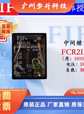 FCR2L原装FIF飞沪中间继电器FCR2LA8 FCR2LD3 HH52P-L AC220V 24V