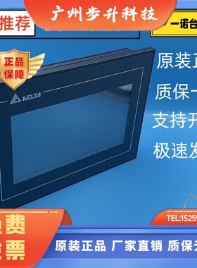 台达人机DOP-107BV 代替DOP-B07SS411 DOP-B07S410 DOP-B07S411