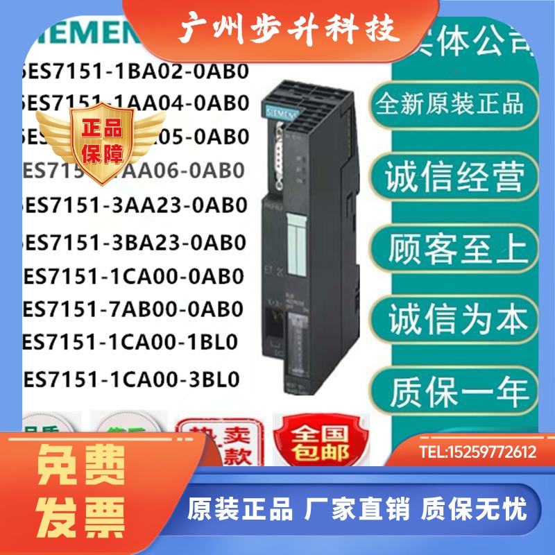 6ES7151-1AA04/1AA05/1BA02/1CA00/3AA23/3BA23-0AB0/1BL0/3BL0/O