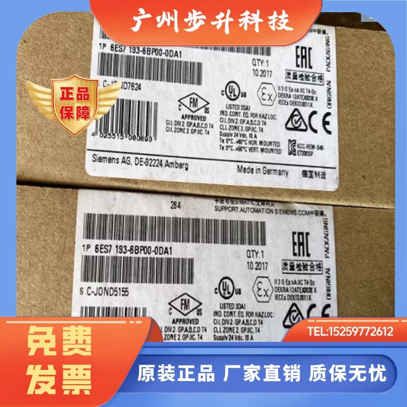 6ES7193-6BP00-0DA1西门子ET200SP基础单元底座6ES71936BP000DA1