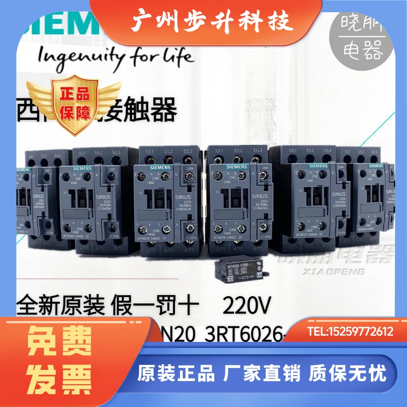 全新原装西门子接触器3RT6023 6024 6025 6026 6027 6028-1AN20
