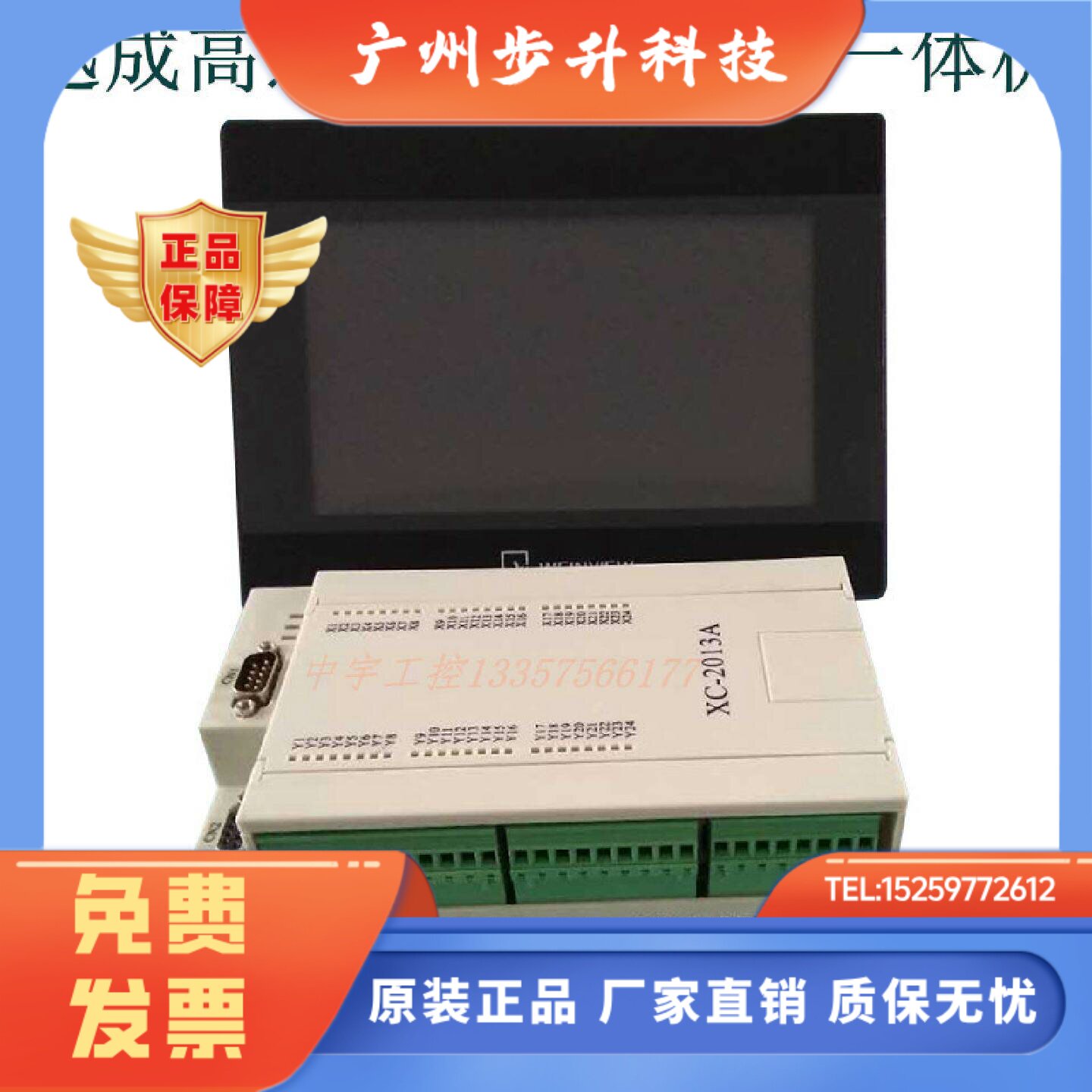 迅成制袋机控制触摸屏一体机 XC-2013高速机位置控制仪 切纸机