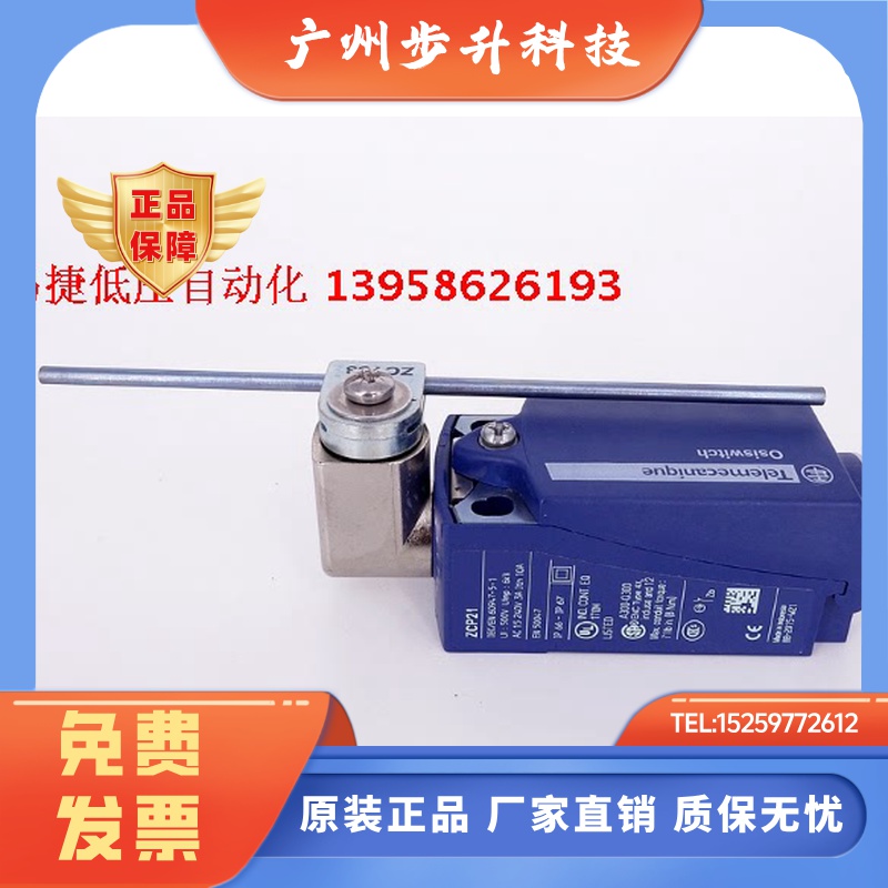 ZCP21 ZCY53 ZCE01 行程开关 木工机械 限位开关 印尼