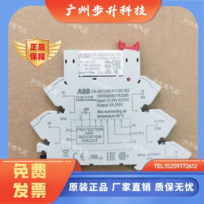正品 ABB 继电器 CR-S024VADC1CRS 螺丝连接