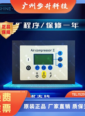 阿特拉斯空压机中文控制面板1900070007 1900070008 1900070005