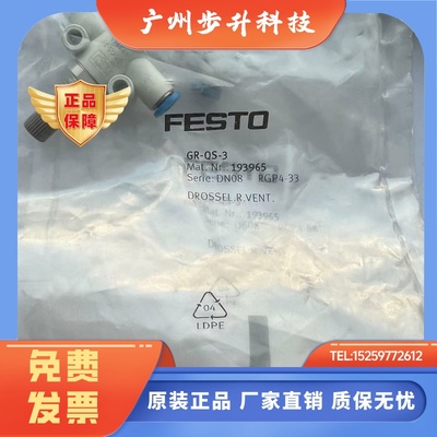 费斯托 FESTO 插头 FBS-SUB-9-BU-IB-B  532218现货