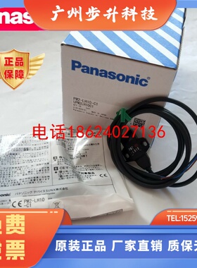 SUNX松下PM2-LL10 PM2-LH10/LF10-C1 PM2-LH10B-C1松下CN-13-C1 3