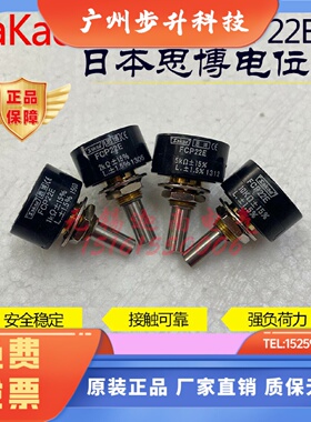 FCP22E 5K 2K日本原装思博sakae单圈电位器WDD22P1 1K 2K 5K 10K